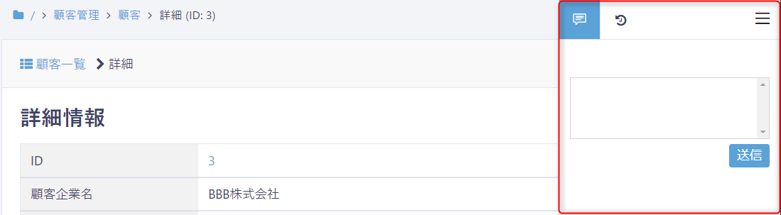 コメント入力欄
