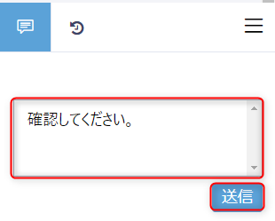 コメント入力と送信ボタン
