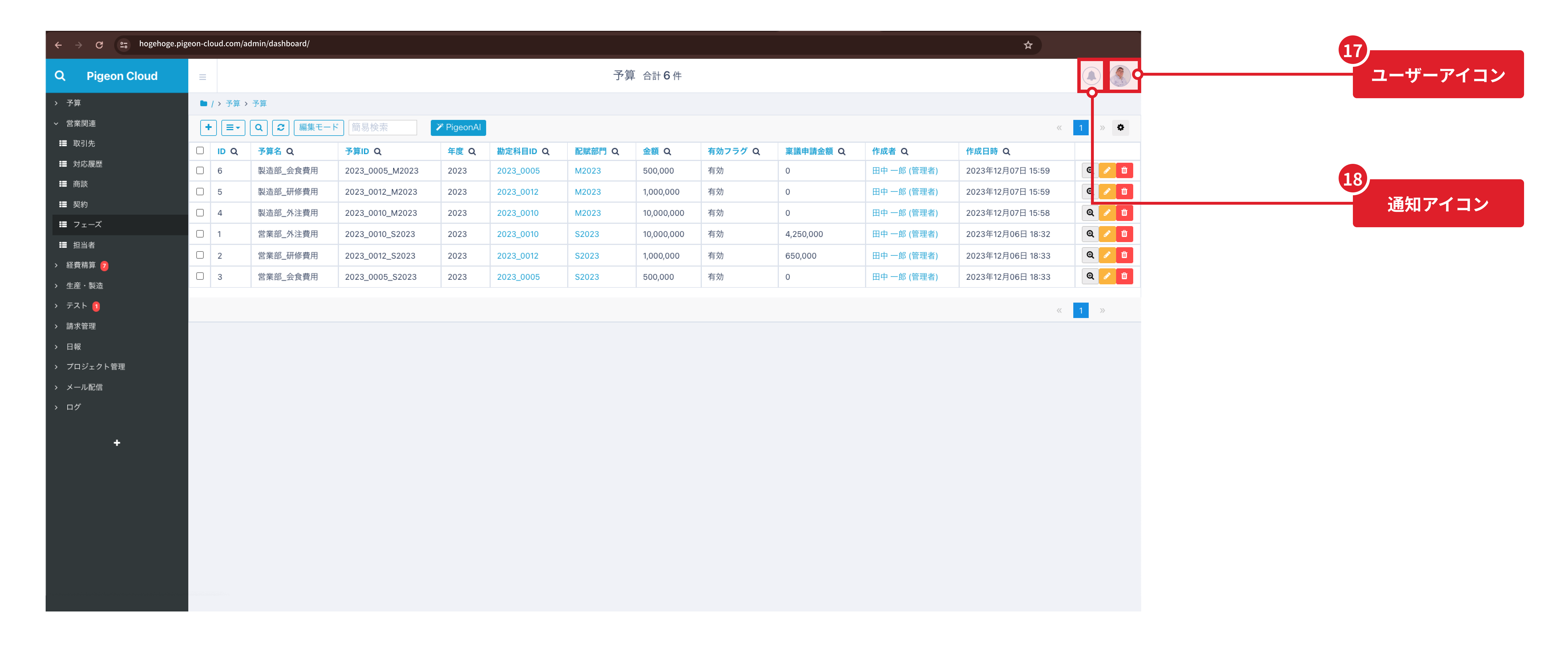 削除・編集・詳細表示ボタンの位置