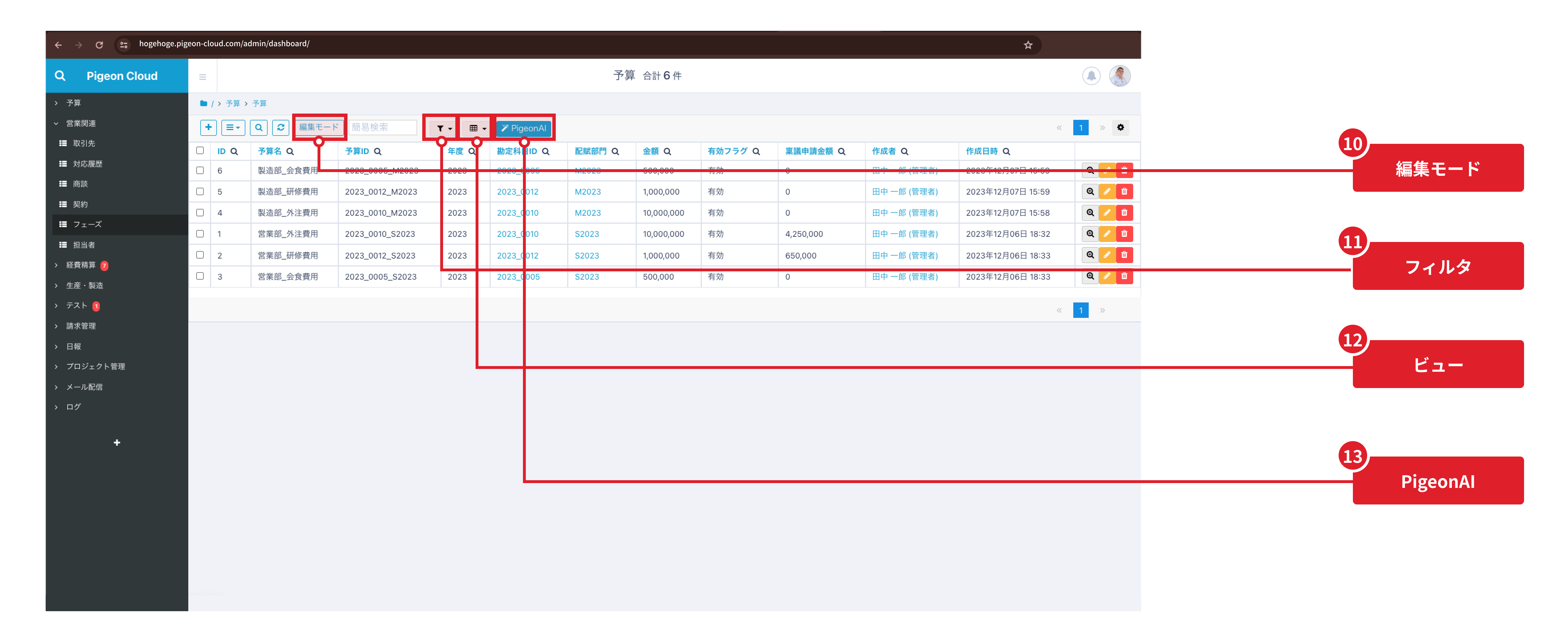 設定ヘッダー欄のボタン配置
