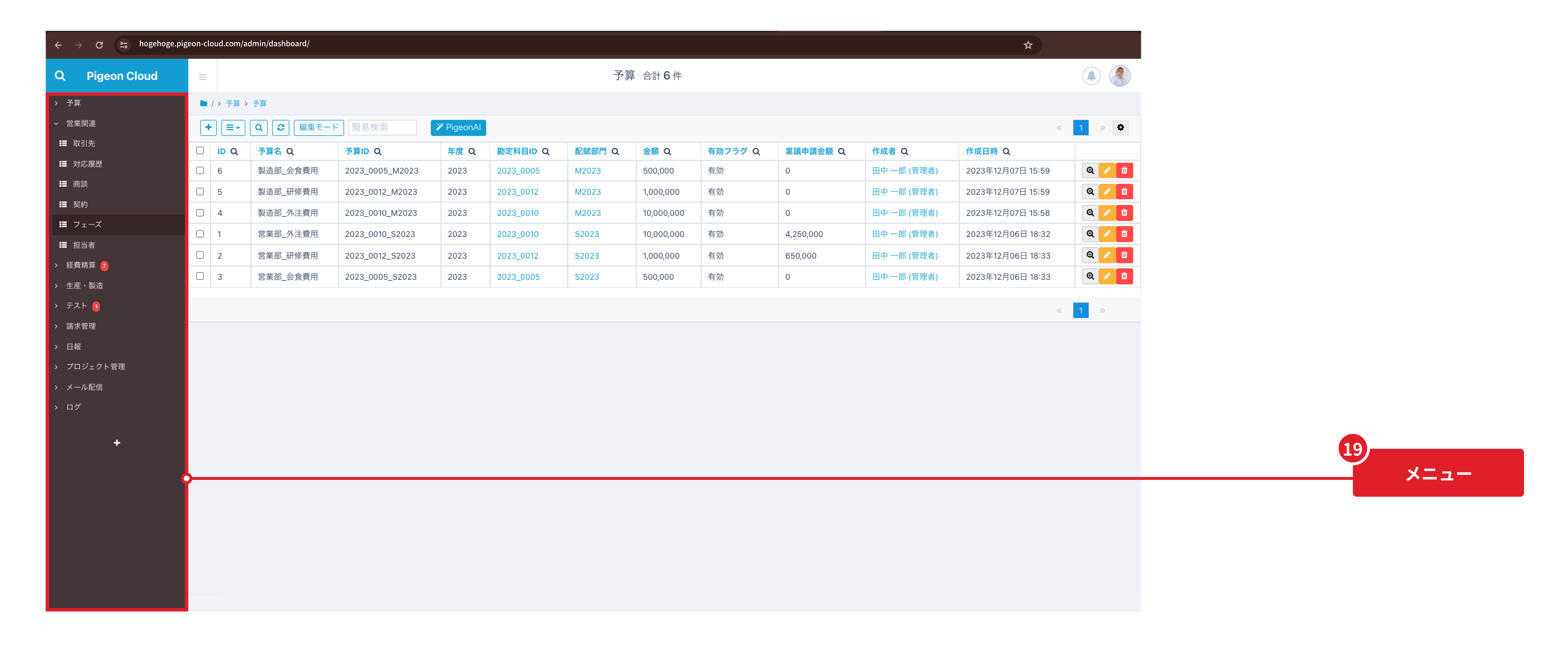 ユーザーアイコンと通知アイコンの位置
