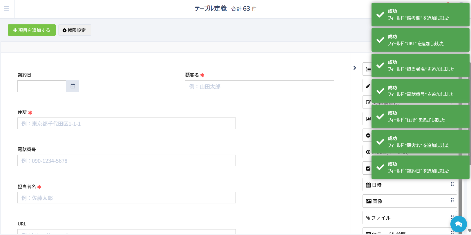 AI Chatの提案と反映
