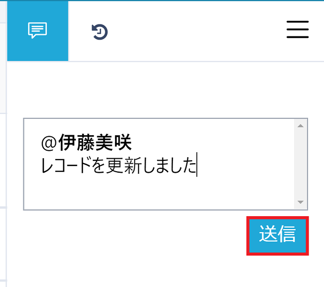 メンション付きコメントの送信