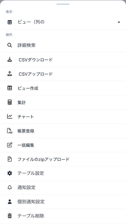 「…」をタップして画面下から開いた「その他の操作」。操作の先頭に「詳細検索」がある