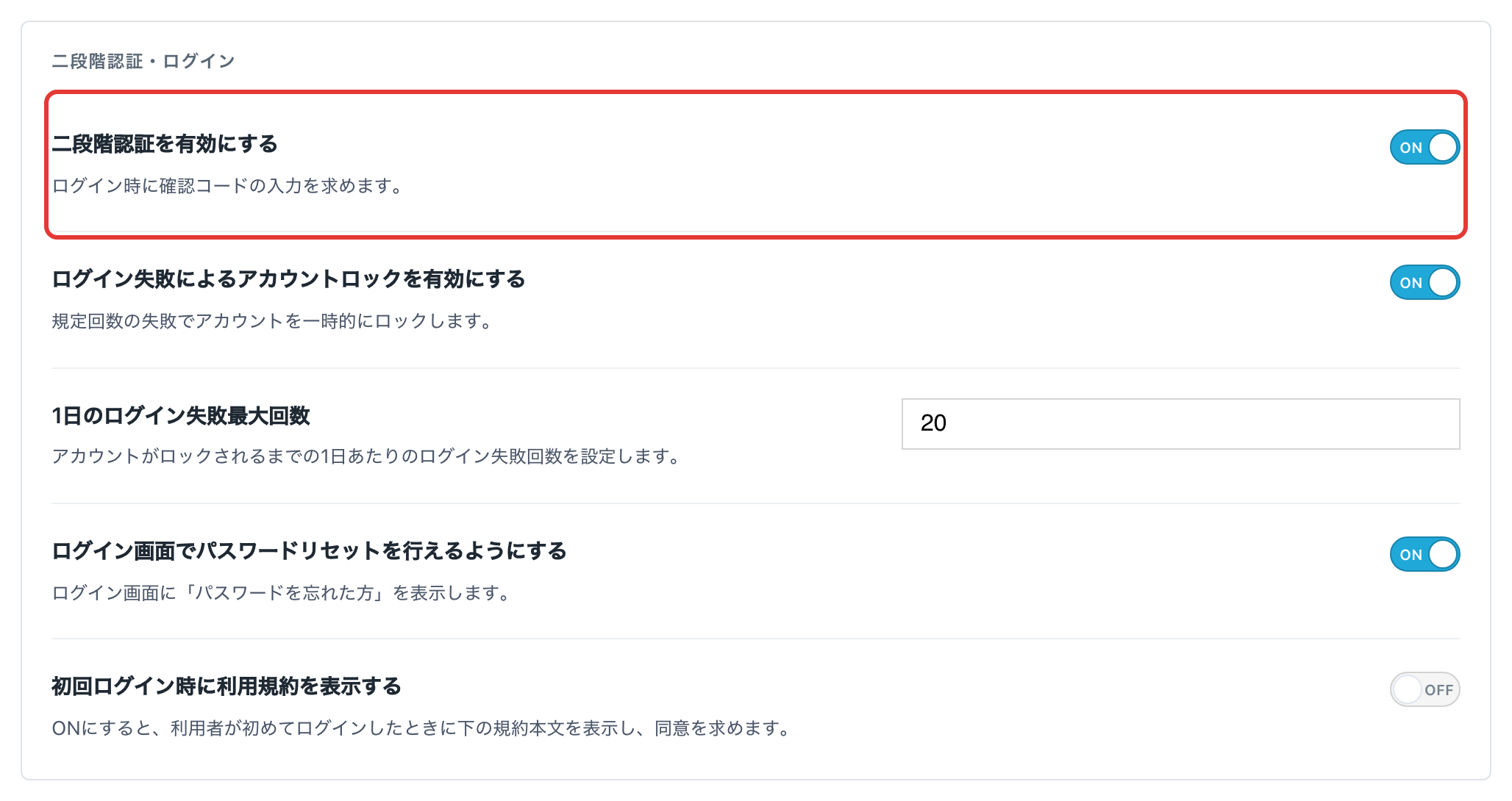 セキュリティ画面の「二段階認証を有効にする」